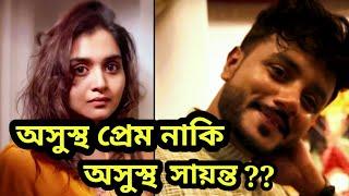 তিন টে মেয়ে কেই সায়ন্ত use  করে ছিলো ? শুধু মাত্র নিজের ইউটিউব চ্যানেলের কনটেন্ট এর জন্য ও ?? 