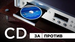 Формат Audio CD в современном мире, какие форматы дисков еще есть и на чём это слушать