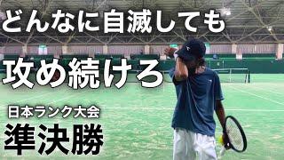 攻vs守【準決勝】自分から逃げるなvs全日本ジュニア