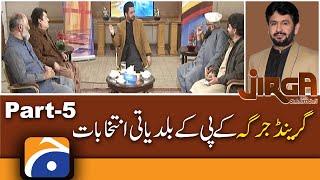 Jirga Grand Special | Part 5 | Saleem Safi | KP Local Body Election 2021 | 19th December 2021