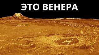 Последние реальные изображения Венеры - Что мы нашли?