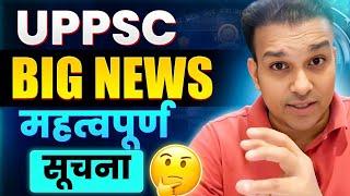 uppsc latest news SHOCKING  exam date of uppcs 2024 and ro aro 2023