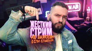 ЖЕСТКИЙ СТРИМ ШИМОРО