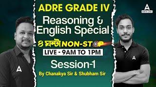 ADRE Grade 4 Marathon Class | ADRE Reasoning & English Questions | Adda247 North East