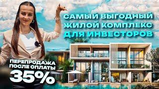 THE MOST PROFITABLE PROJECT FOR INVESTORS Northern Cyprus 2023