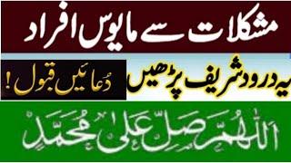 Drood Pak Perhna Seekhain Learn The Drood Sharif Salaam to Hazrat Muhammad And Aal e Muhammad