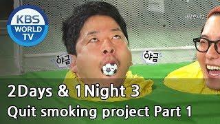 2 Days and 1 Night - Season 3 : Quit smoking project Part 1 (2014.03.30)