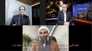 شیخ یحیی زاده: الله وجود ندارد! سلیمانی:  پس محمد دروغ می گوید رسول الله است | SolhTv -- 02/2022