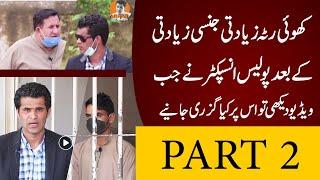 Police Inspector Reaction after Watching video From Abrar Qureshi Gorakh Dhanda