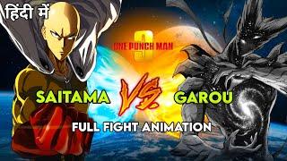 Saitama vs garou Full Fight Hindi Dubbed | One Punch Man season 3 ANIMATION Anime Hindi dubbed