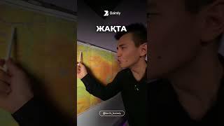 Қазақ хандығының құрылуы  #shortvideo#rek #shortsvideo #short #shorts