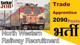 North Western Railway Recruitment – Trade Apprentice 2090 Posts – sarkari job