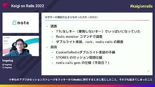 十年ものアプリのセッションストレージをクッキーからRedisに移行するときに気にしたこと、それでも起きてしまったこと / hogelog