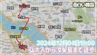 【ソウルぶらぶら】ホンデから汝矣島まで徒歩～道を迷ったふりをして国会議事堂前を通ってみましょう(笑)