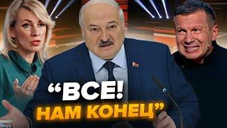 Лукашенко ЗНОВУ ПОЛІЗ за картами. Захарова "ДОПИЛАСЬ" до мирних переговорів. Кадирова ЛІКВІДУЮТЬ?