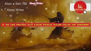 Hazrat Umar ka waqia. || Umar #share #hazratumar #youtube #islam #trend