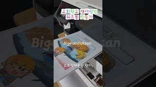 #하나님의부르심 #영어성경 #교회학교 #영어예배 #땡큐잉글리쉬 #시골교회 #섬교회 #비금도 #비금덕산교회 #재능기부 #워크북 #교재 #만들기 #제본 #토요일 #준비