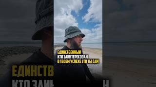 Успех требует упорства и стойкости к сложным периодам!