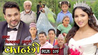 कान्छी भाग १०४ || Kanchhi Epi- 104 || Asha Khadka || Sukumaya || June 25, 2022