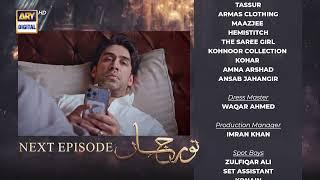 Noor Jahan Episode 16 | Teaser | ARY Digital Drama