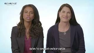 יום האישה הבינלאומי 2019 – אילנה ומנלוש, דיילות אוויר באל על