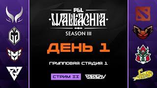 [RU] Tundra Esports vs. AVULUS | PGL Wallachia S3: Group Stage | BO3