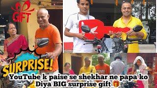 YouTube k paise se shekhar ne papa ko diya BIG surprise gift  Finally ek dream pura hua ️