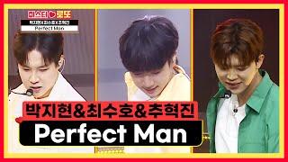 감탄 연발 추수지 레전드 무대 탄생 ‘Perfect Man’ TV CHOSUN 240906 방송 | [미스터 로또 – 65회] | TV조선