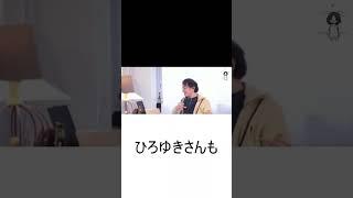 ひろゆきさんも