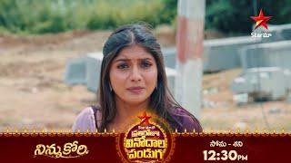 Ninnu Kori - Promo | 25th Oct 2024 | Star Maa Serials | Mon-Sat at 12.30 PM | Star Maa