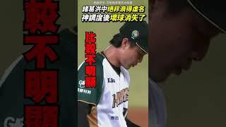 諸葛洪中對自家選手觀察入微