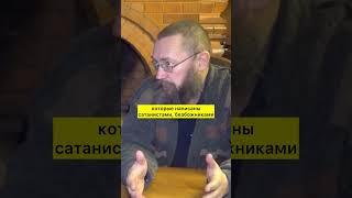 Любая конституция для нас - антихристианский документ  (с) Герман Стерлигов #мысли #психология