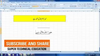 how to write urdu in Ms Excel and Microsoft Office#excel #excelformulas