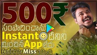 Best Instant money earning apps in 2024 Telugu|earning apps 2024