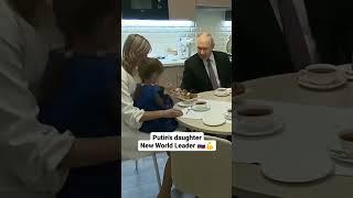 Vladimir Putin daughter new world leader #putin #russia #president #daughter #shorts