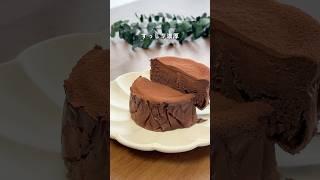 【2ヶ月で6キロ痩せた】太らんチョコケーキ#ダイエットレシピ #簡単レシピ