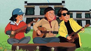 Lhasa music travel ལྷ་སའི་རོལ་དབྱངས་ཡུལ་སྐོར།