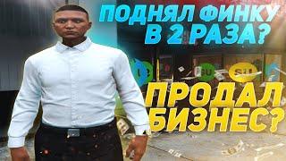 КАК Я ПОДНЯЛ ФИНКУ В 2 РАЗА? ЗАЧЕМ ПРОДАЛ БИЗНЕС? - MAJESTIC RP GTA 5