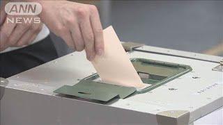 都議選　都民ファが第1党に　自民は過去最低(2025年6月23日)