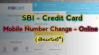 How To Change SBI Credit Card Mobile Number In Telugu || Mobile Change Sbi Credit Card ||