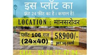 JDA Approved Plot, Near Iskcon Temple, Mansarovar, Jaipur...Call:- 98-20-77-47-94