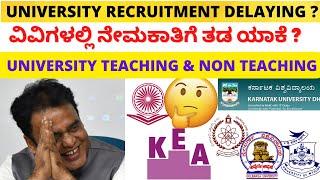 WHY DELAY IN UNIVERSITY PROFESSORS RECRUITMENT KARNATAKA |