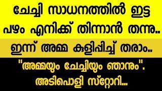 malayalam story...