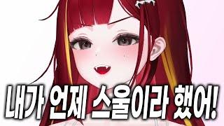 [리제] 사투리 안 쓴다고 하더니 사투리가 계속 줄줄 새어 나오는 리제