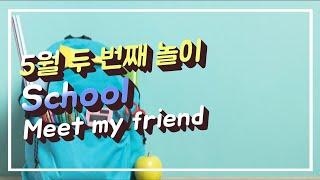 @요요영어-가방 챙기기
