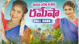 RAMESHA || FULL VIDEO SONG || JANULYRI || LATEST FOLK SONG || SINGER MAMATHA || SIRI TUNES