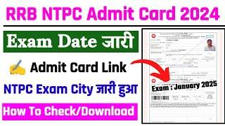 RRB NTPC Exam Date 2024 OUT  RRB NTPC Admit Card 2024 Kaise Download Kare ? RRB NTPC Exam City 2025