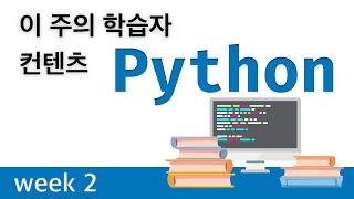 푸딩캠프, 이 주의 컨텐츠 2회