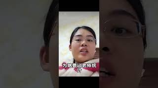 人民教师的责任和义务#王歪嘴 #中国 #新闻资讯 #脱口秀