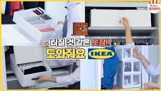 sub) Ikea Living Box for Clean Closet Review l IKEA Storagebox